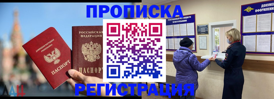 миграционный учет в Краснозаводске