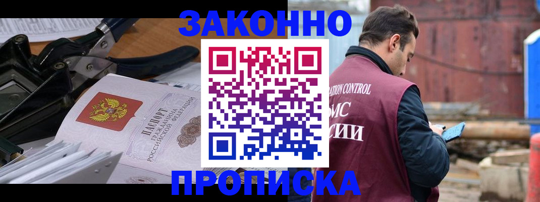 прописка иностранных граждан в Краснозаводске