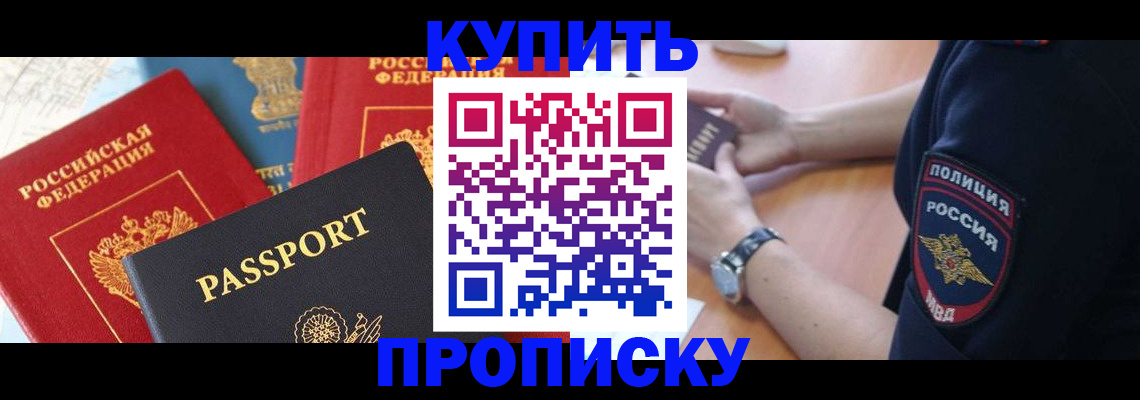 прописка поиск в Краснозаводске